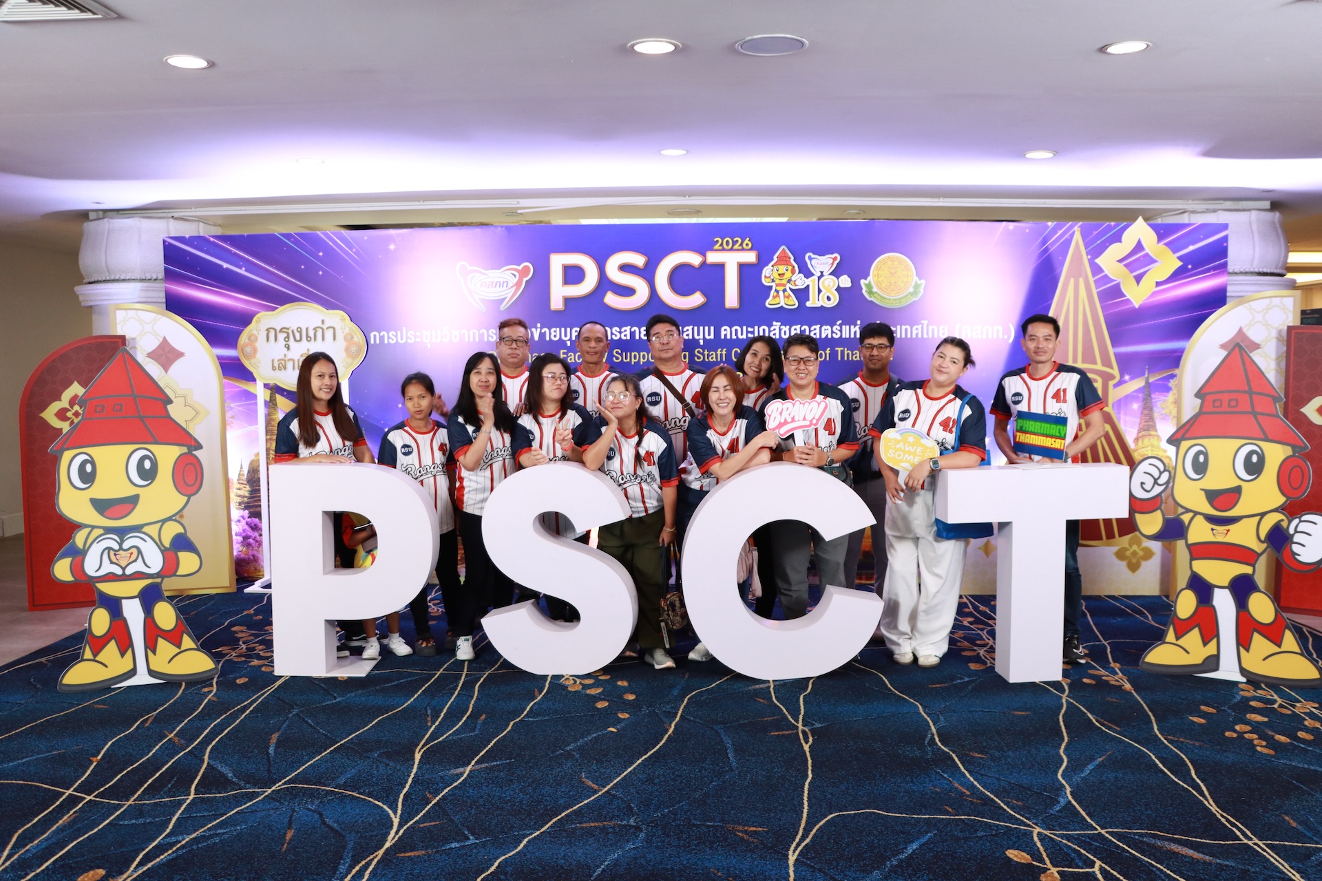 PSCT Conference