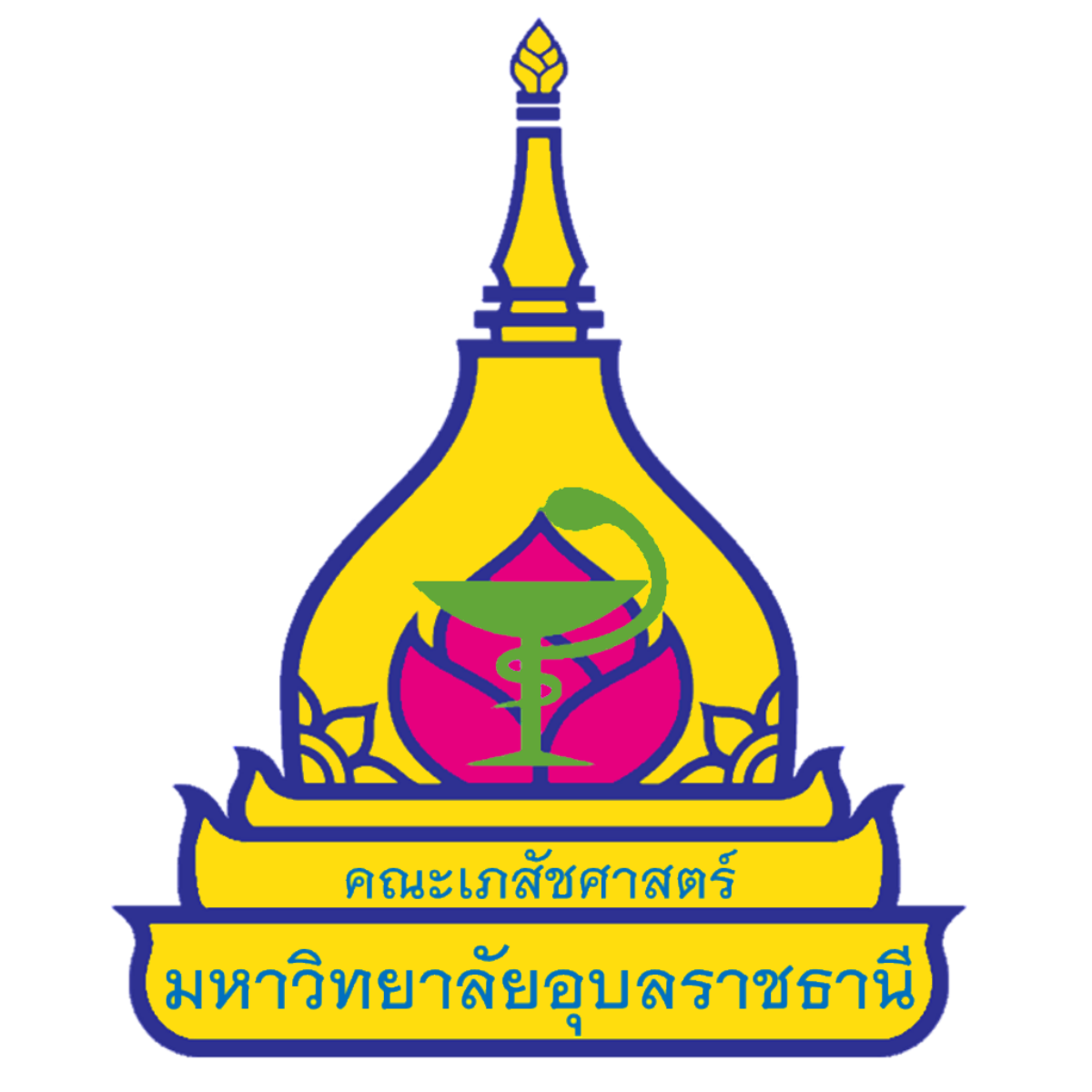 มหาวิทยาลัยอุบลราชธานี